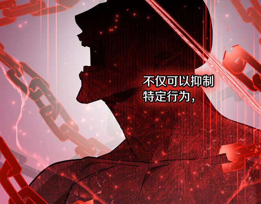 《一键三连后，我无敌了》第55话 被下禁制 第92页