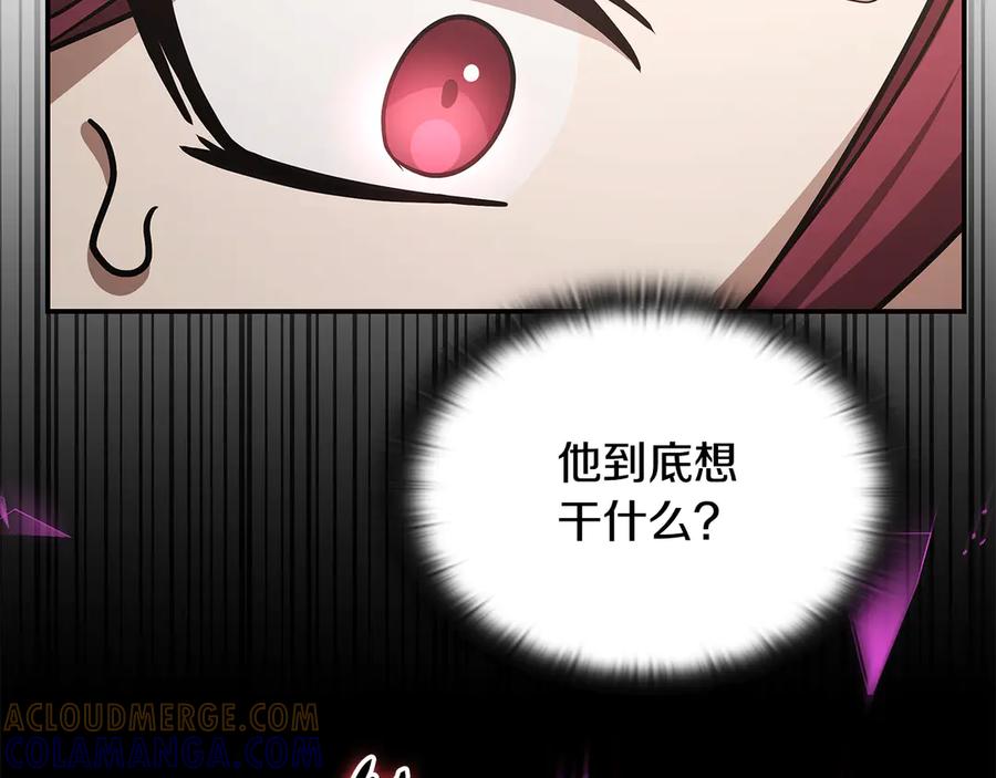 《一键三连后，我无敌了》第55话 被下禁制 第101页
