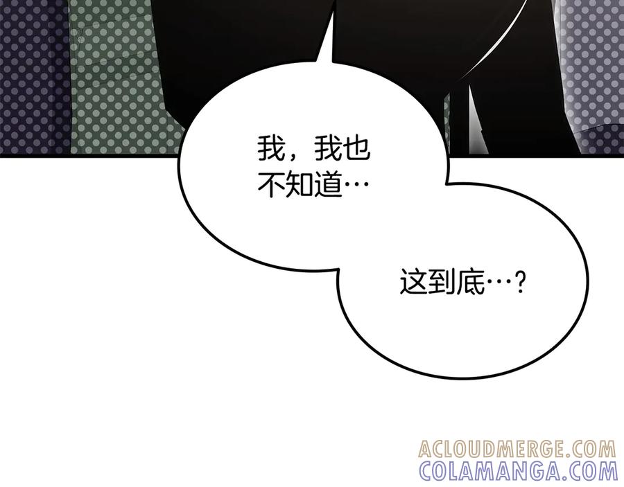 《一键三连后，我无敌了》第55话 被下禁制 第117页