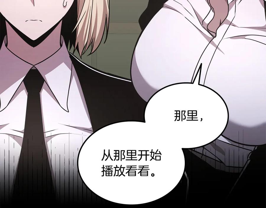 《一键三连后，我无敌了》第55话 被下禁制 第83页