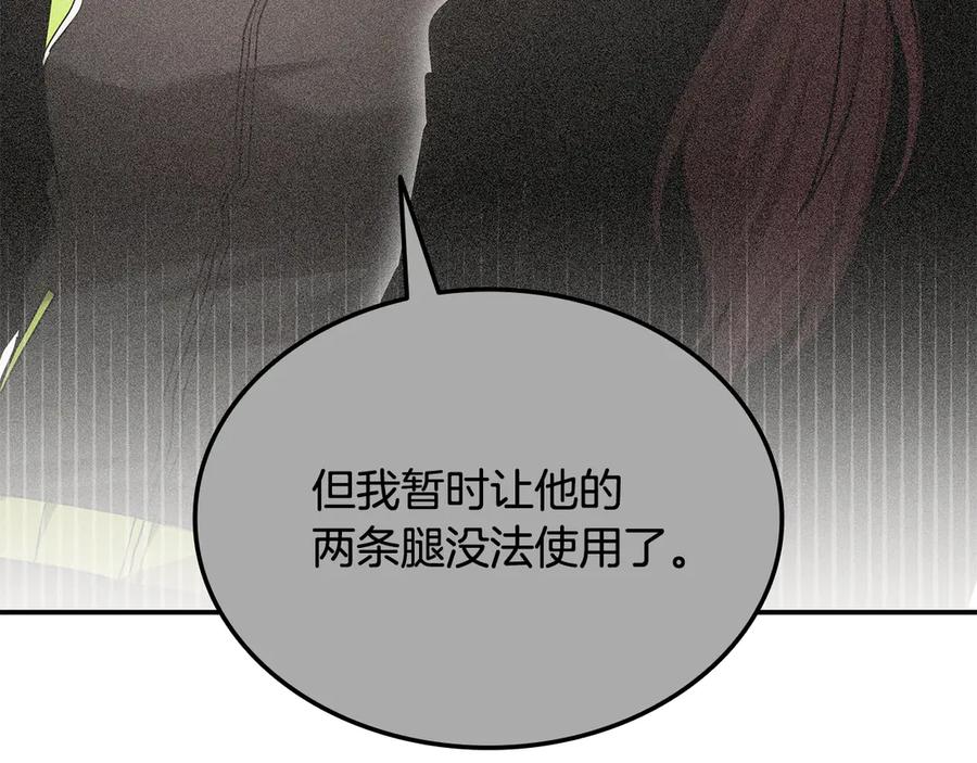 《一键三连后，我无敌了》第55话 被下禁制 第131页