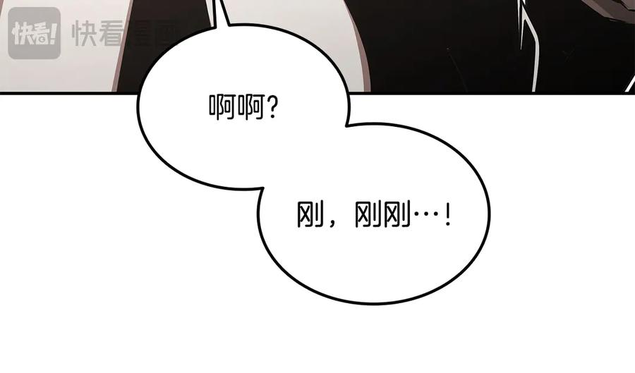 《一键三连后，我无敌了》第55话 被下禁制 第110页