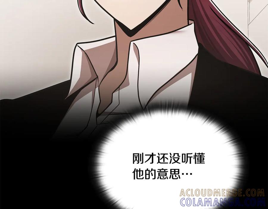 《一键三连后，我无敌了》第55话 被下禁制 第133页
