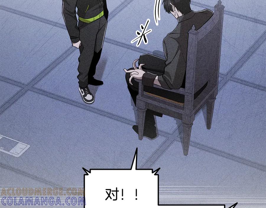 《一键三连后，我无敌了》第55话 被下禁制 第85页