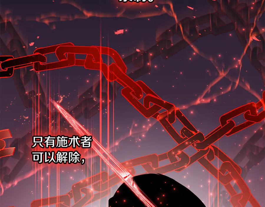 《一键三连后，我无敌了》第55话 被下禁制 第91页