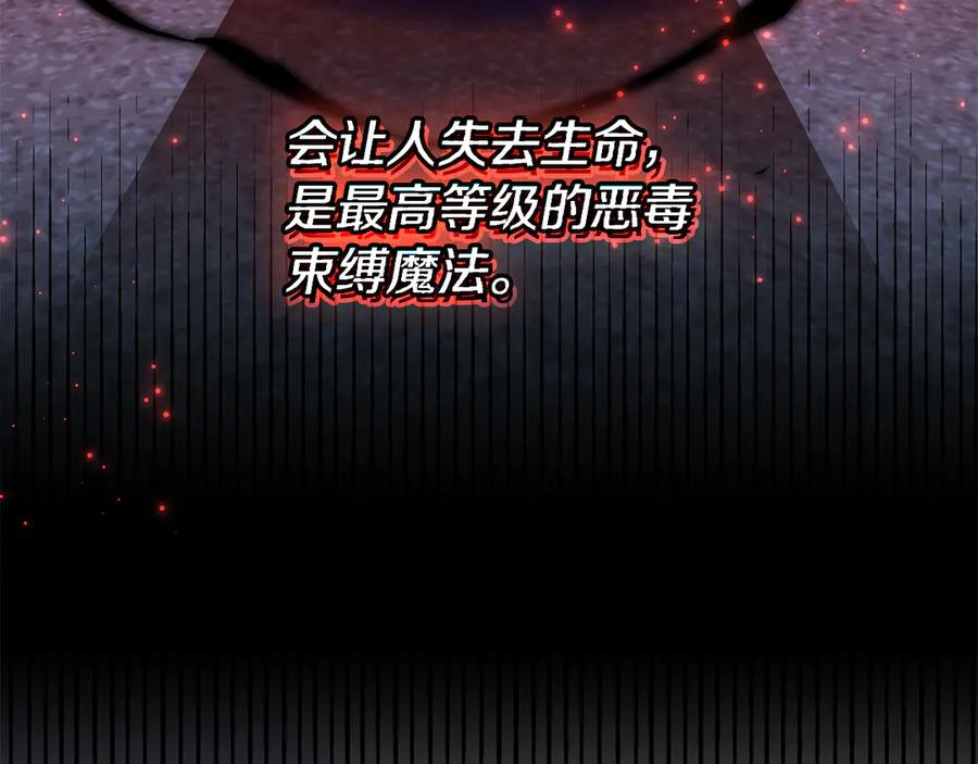 《一键三连后，我无敌了》第55话 被下禁制 第96页