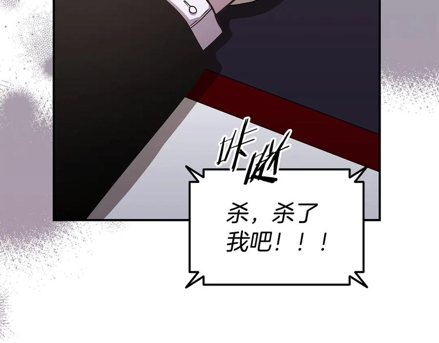 《一键三连后，我无敌了》第55话 被下禁制 第80页