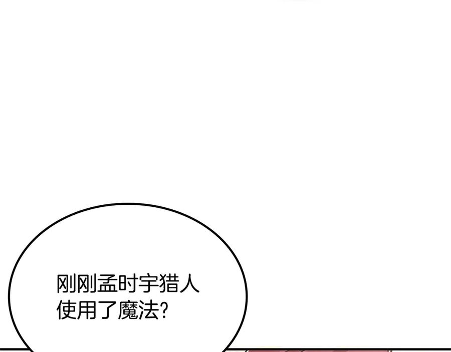 《一键三连后，我无敌了》第55话 被下禁制 第114页