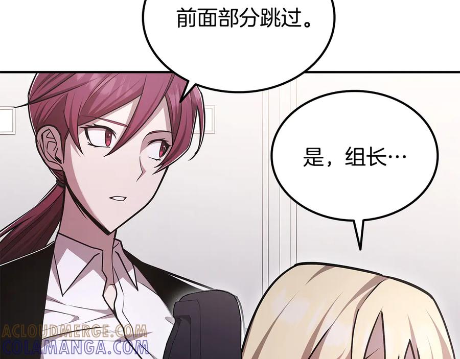 《一键三连后，我无敌了》第55话 被下禁制 第77页