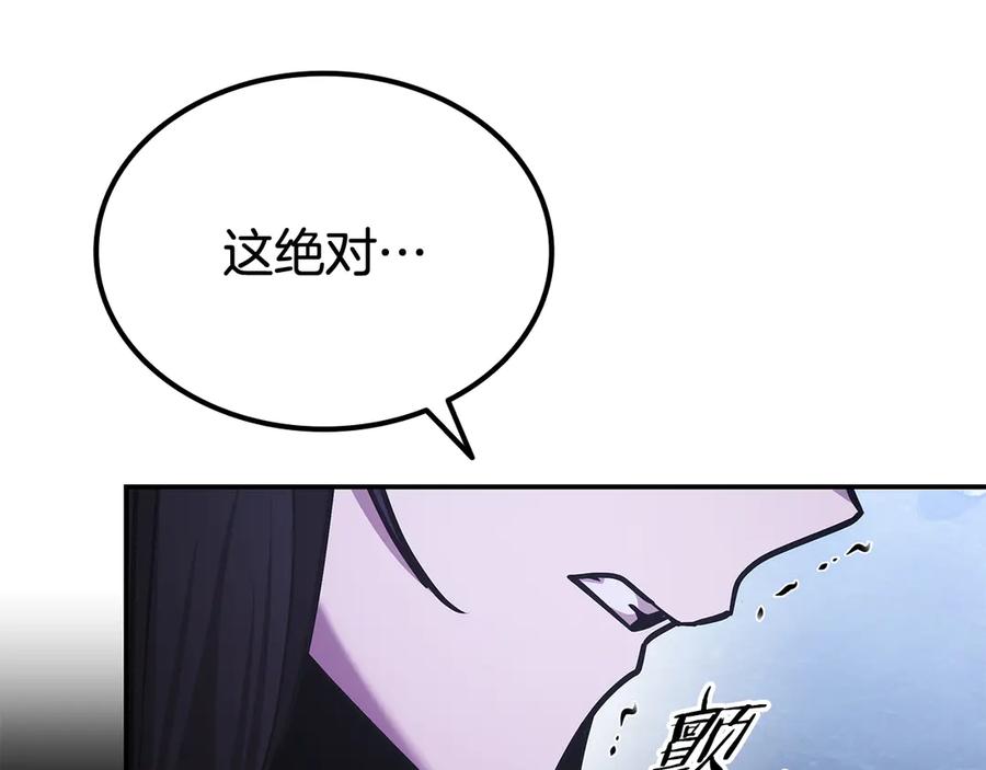 《一键三连后，我无敌了》第56话 独自行动 第172页