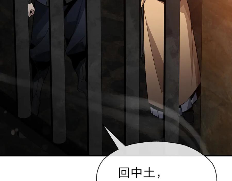 《大爱魔尊，女徒弟都想杀我》第54话 走好，原主角！ 第62页
