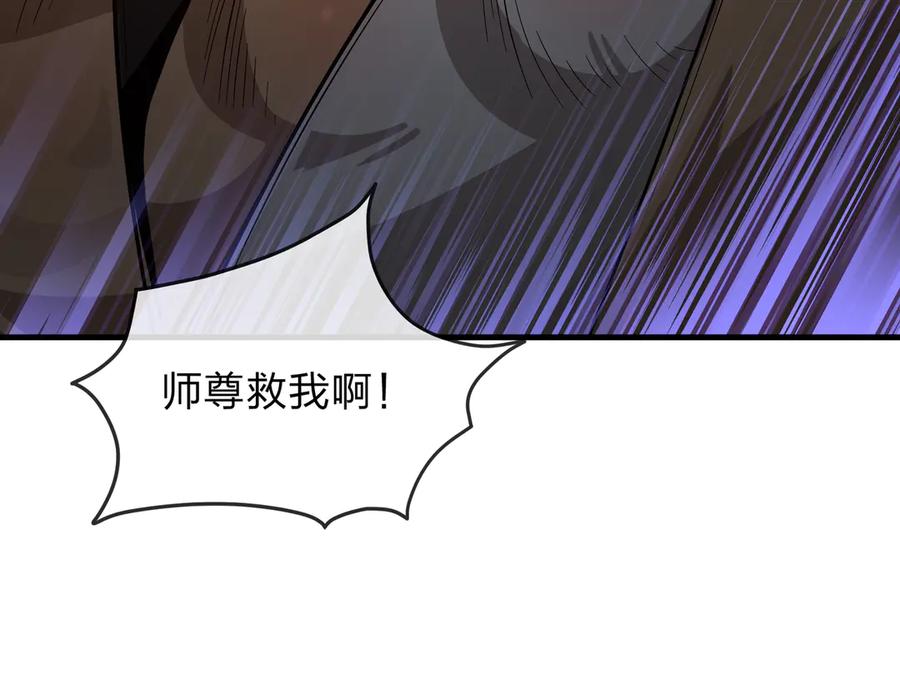 《大爱魔尊，女徒弟都想杀我》第54话 走好，原主角！ 第107页