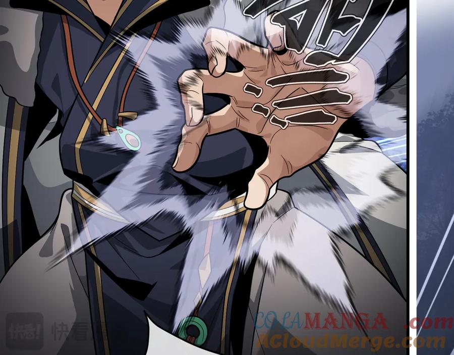 《大爱魔尊，女徒弟都想杀我》第54话 走好，原主角！ 第113页