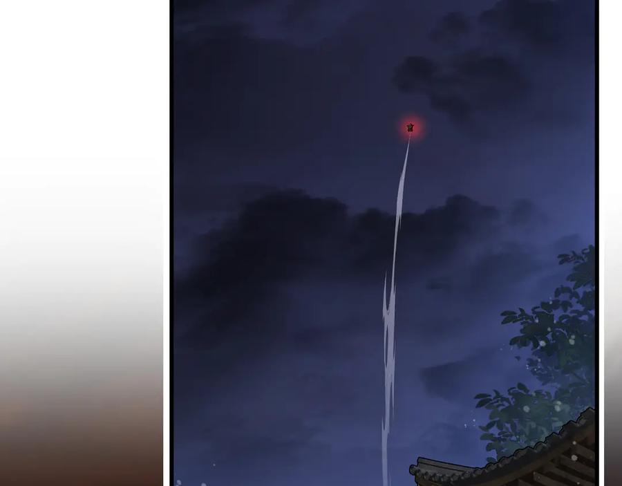 《大爱魔尊，女徒弟都想杀我》第54话 走好，原主角！ 第119页
