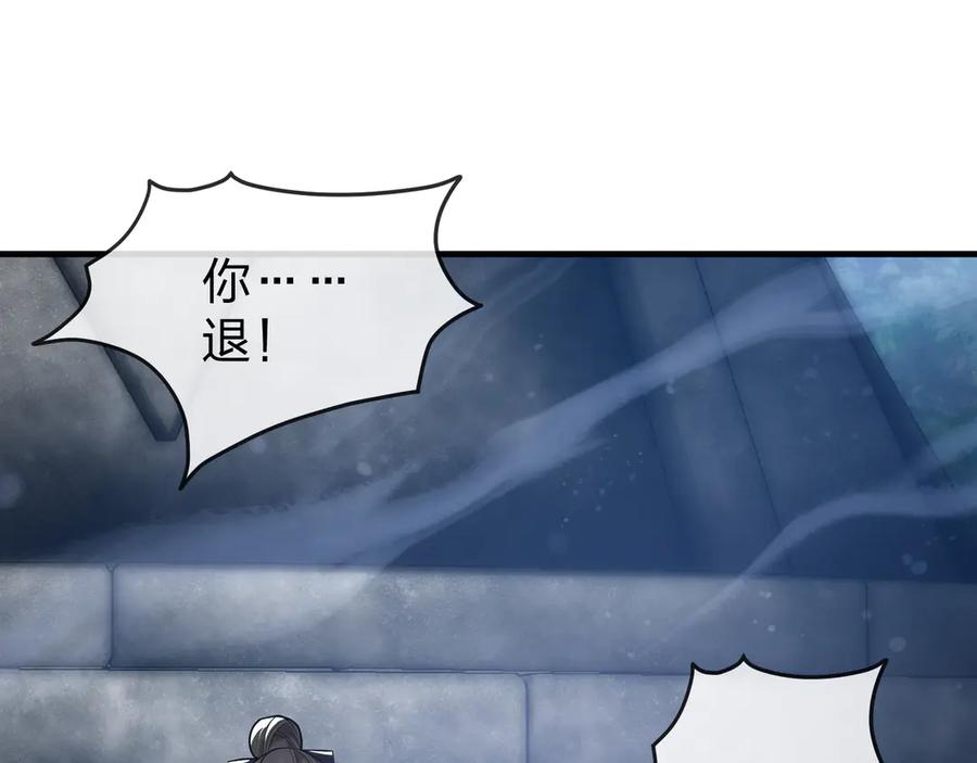 《大爱魔尊，女徒弟都想杀我》第54话 走好，原主角！ 第90页