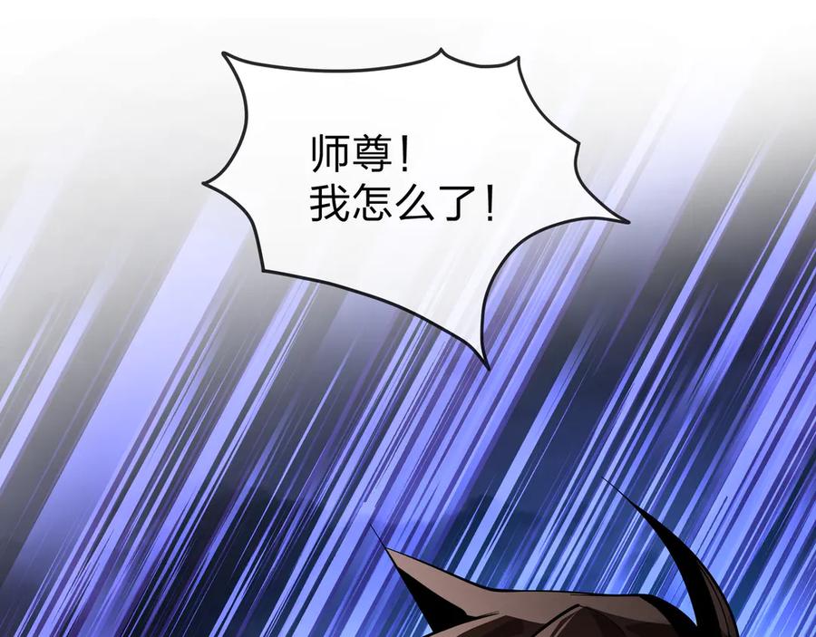 《大爱魔尊，女徒弟都想杀我》第54话 走好，原主角！ 第104页