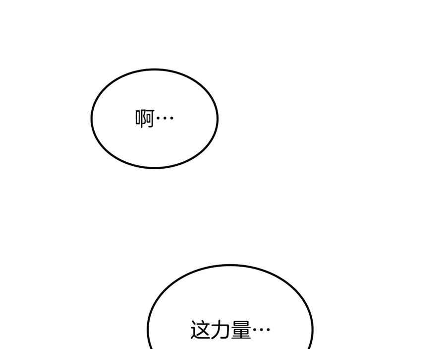 《一键三连后，我无敌了》第56话 独自行动 第168页