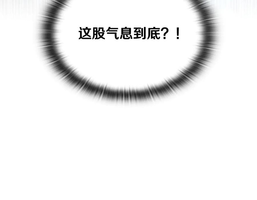 《一键三连后，我无敌了》第56话 独自行动 第167页