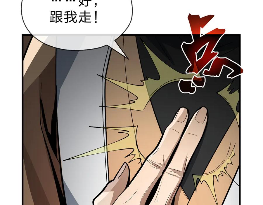 《大爱魔尊，女徒弟都想杀我》第54话 走好，原主角！ 第64页
