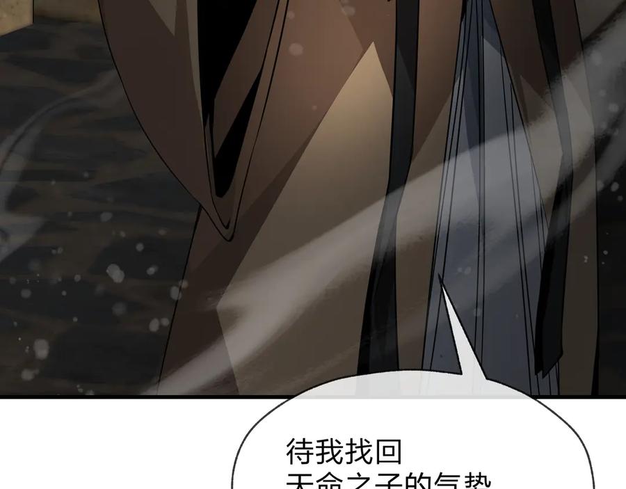 《大爱魔尊，女徒弟都想杀我》第54话 走好，原主角！ 第76页