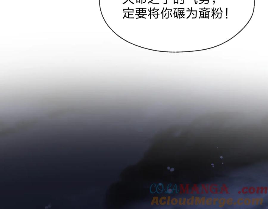 《大爱魔尊，女徒弟都想杀我》第54话 走好，原主角！ 第77页