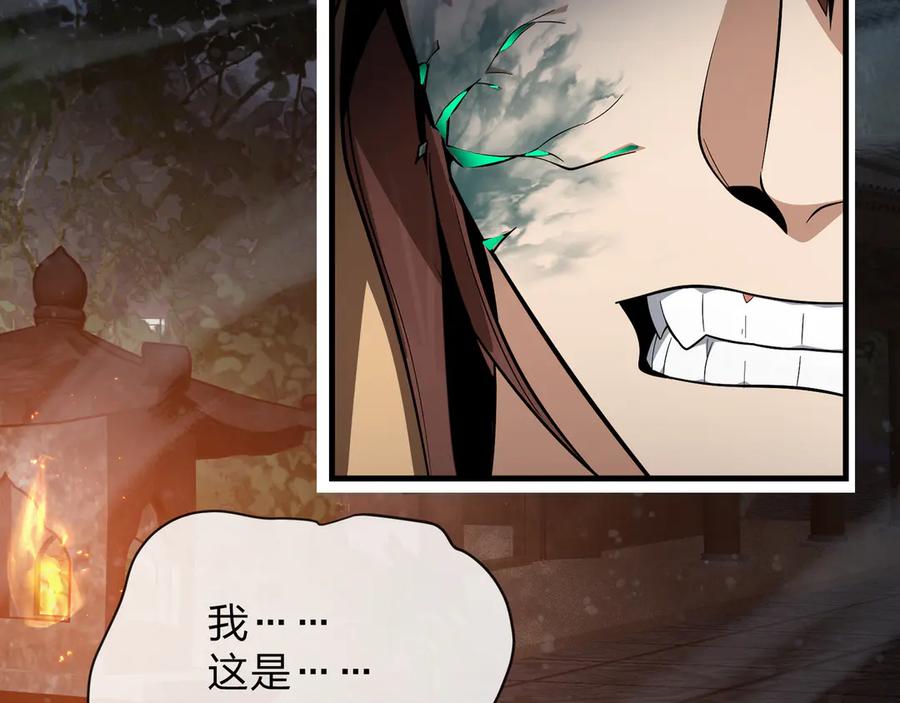《大爱魔尊，女徒弟都想杀我》第54话 走好，原主角！ 第100页