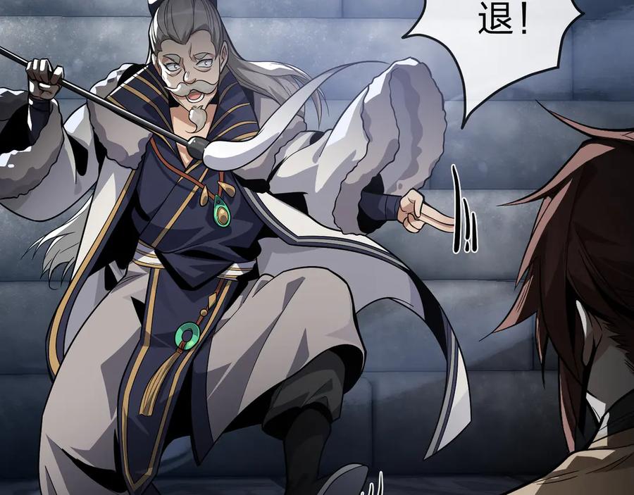 《大爱魔尊，女徒弟都想杀我》第54话 走好，原主角！ 第91页