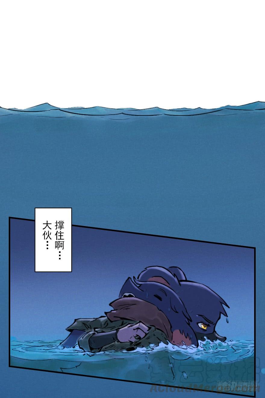 生肖·十二魂 05章：辰龙·瘟神？！ 第51页