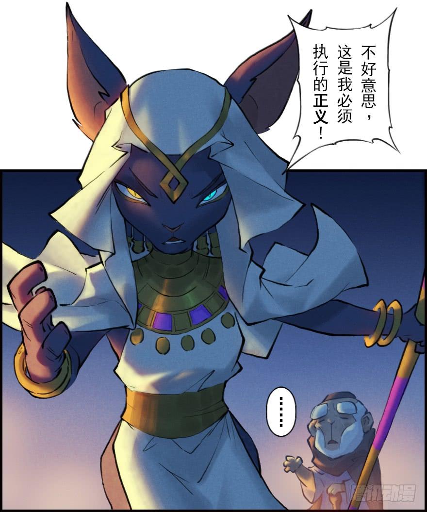 生肖·十二魂 05章：辰龙·瘟神？！ 第80页