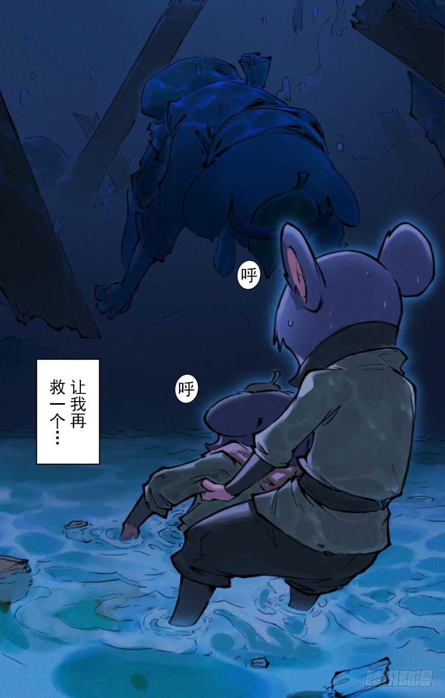 生肖·十二魂 05章：辰龙·瘟神？！ 第53页