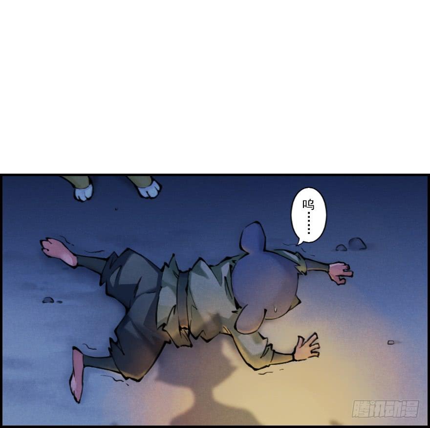 生肖·十二魂 05章：辰龙·瘟神？！ 第39页