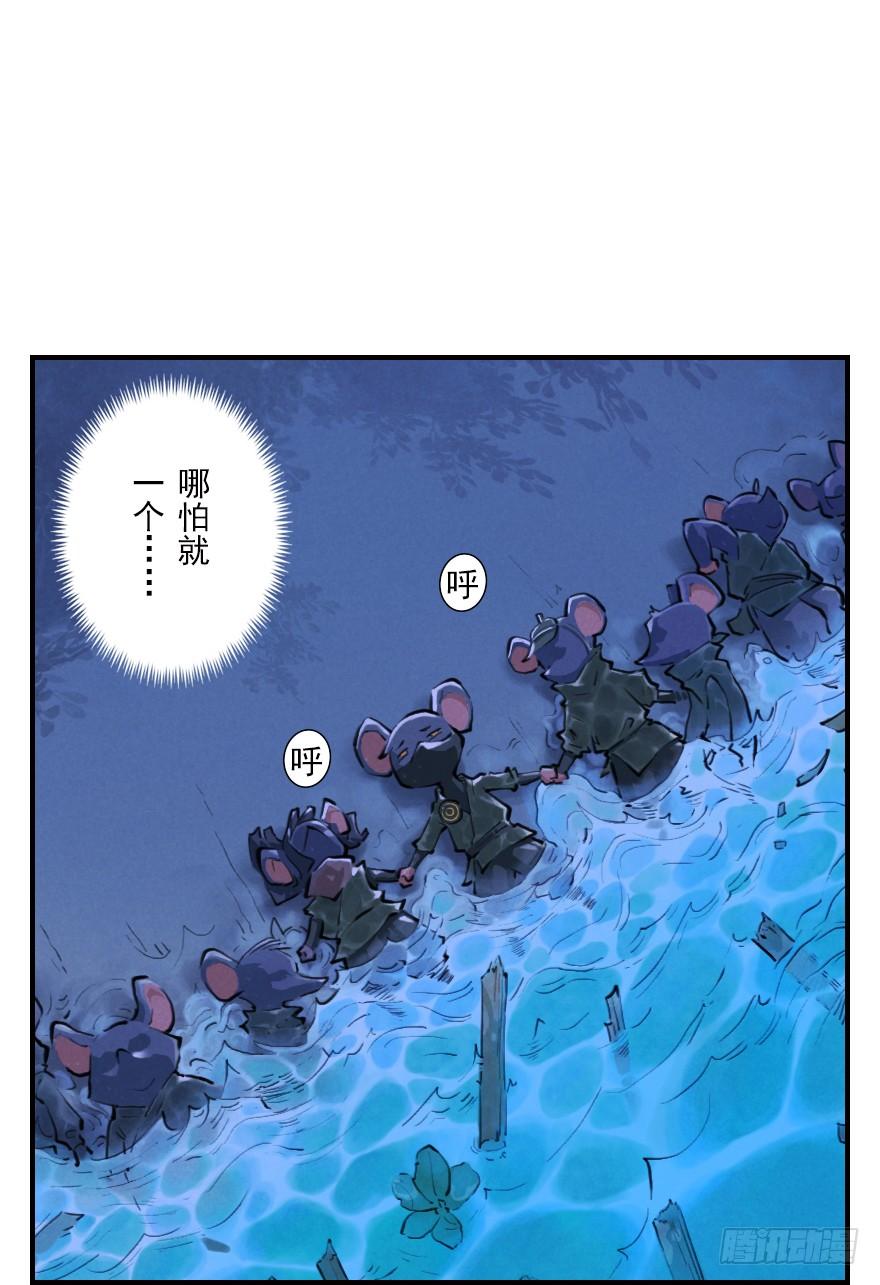 生肖·十二魂 05章：辰龙·瘟神？！ 第54页