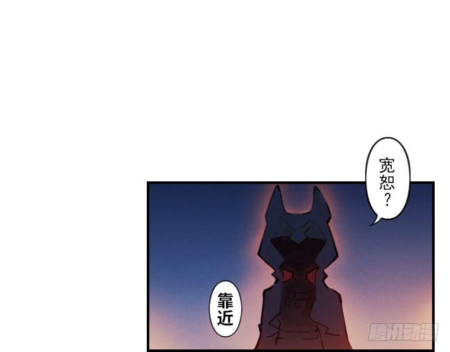 生肖·十二魂 05章：辰龙·瘟神？！ 第66页