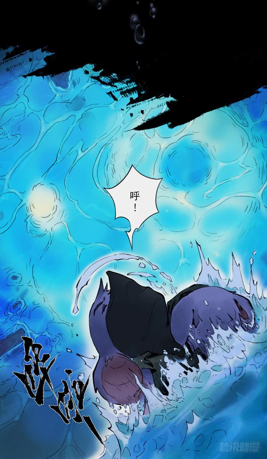 生肖·十二魂 05章：辰龙·瘟神？！ 第49页