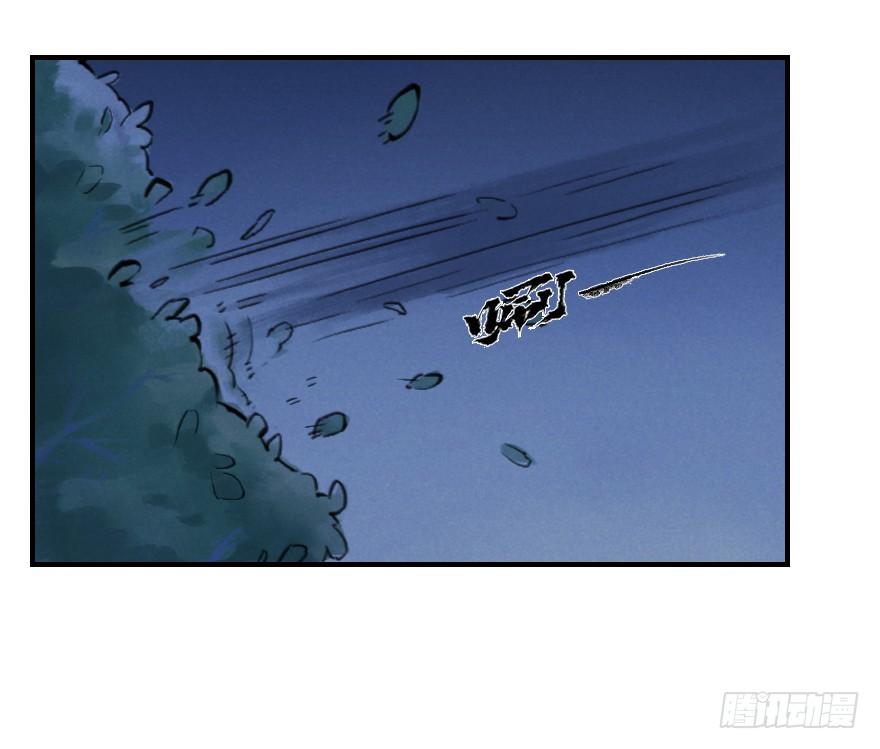 生肖·十二魂 05章：辰龙·瘟神？！ 第37页