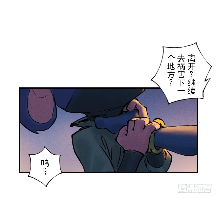 生肖·十二魂 05章：辰龙·瘟神？！ 第73页