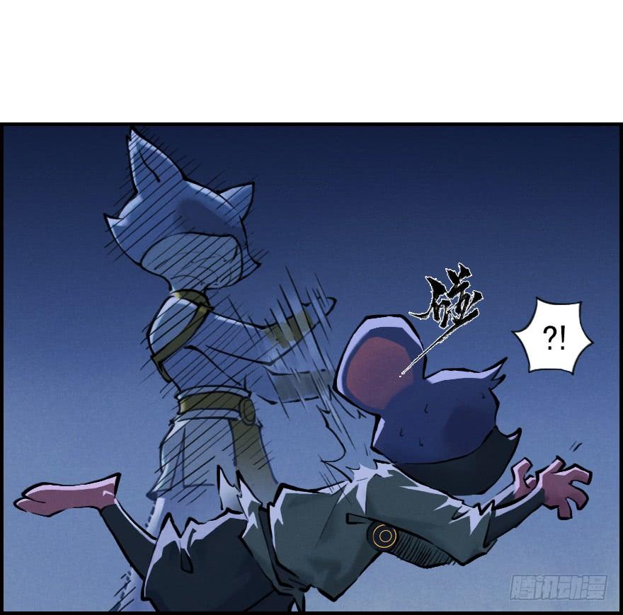 生肖·十二魂 05章：辰龙·瘟神？！ 第38页