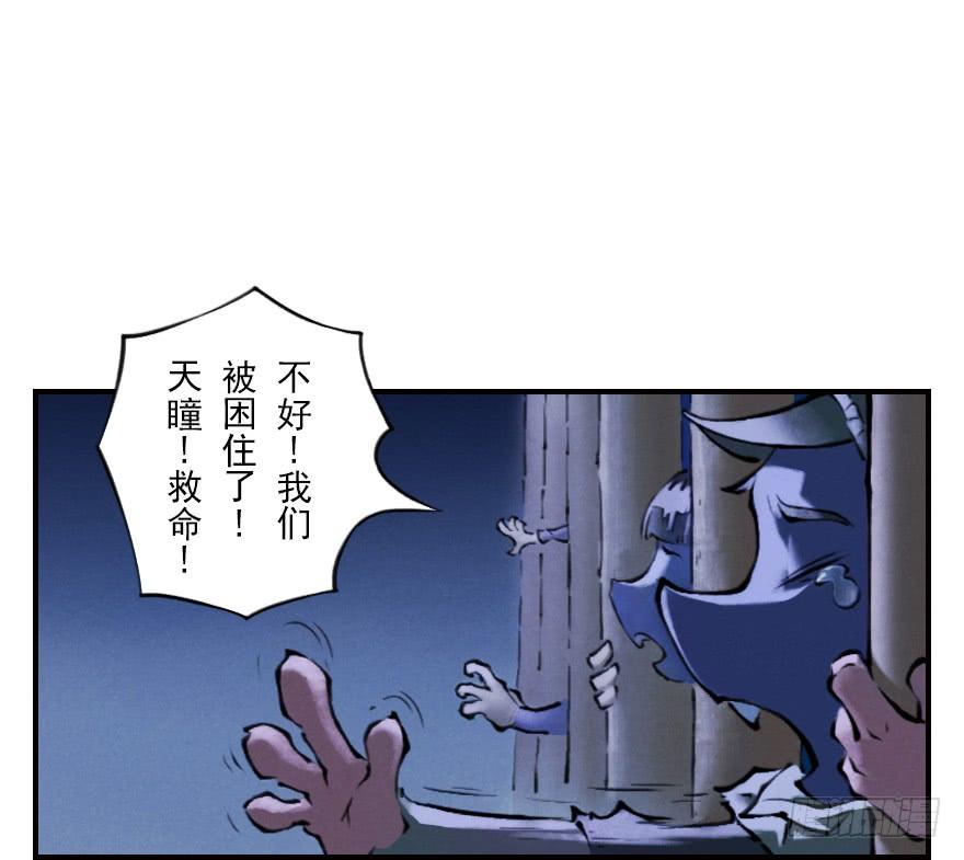 生肖·十二魂 05章：辰龙·瘟神？！ 第35页