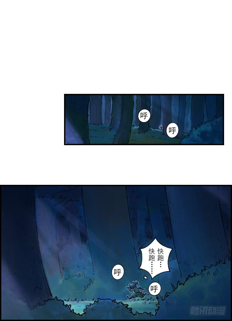 生肖·十二魂 05章：辰龙·瘟神？！ 第59页
