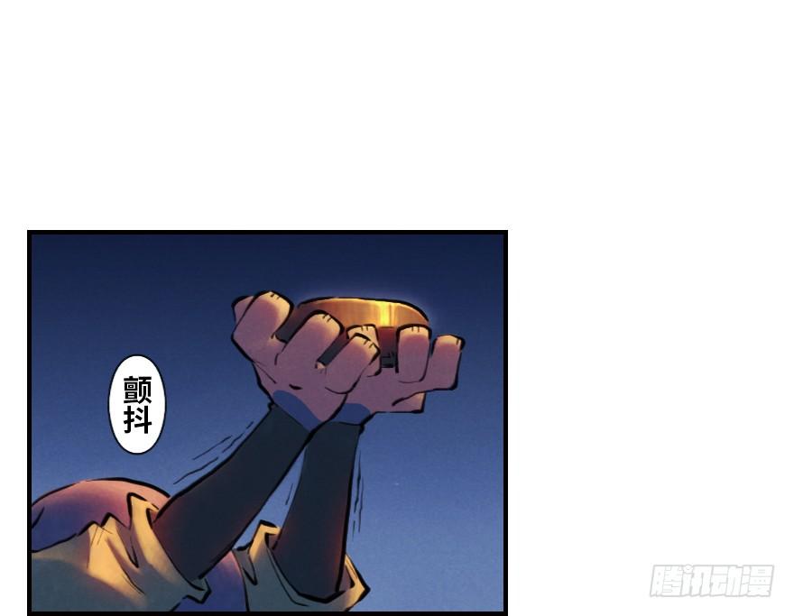 生肖·十二魂 05章：辰龙·瘟神？！ 第69页