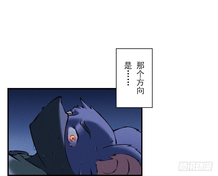生肖·十二魂 05章：辰龙·瘟神？！ 第58页