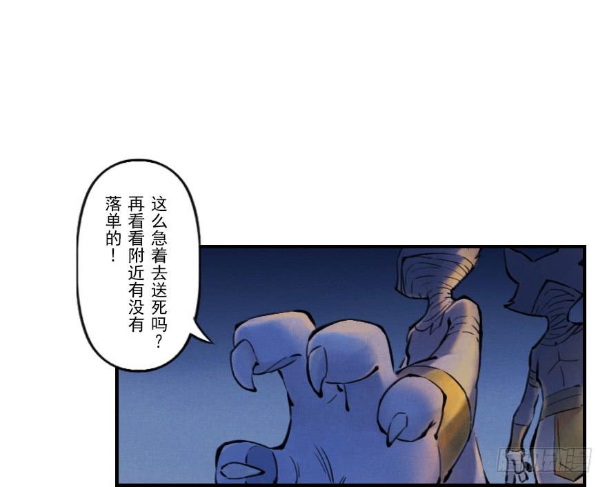 生肖·十二魂 05章：辰龙·瘟神？！ 第40页