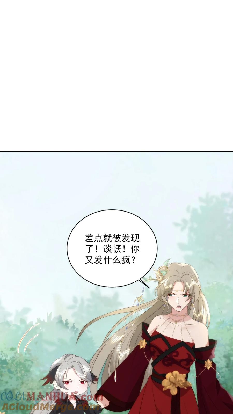 祖宗嫁到：病娇魔帝滚下榻 - 第61话 女装大佬 - 第27张图