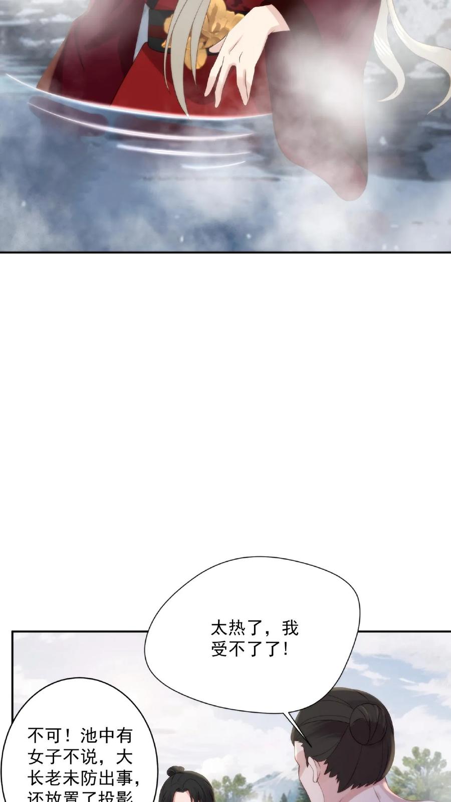 祖宗嫁到：病娇魔帝滚下榻 - 第61话 女装大佬 - 第20张图