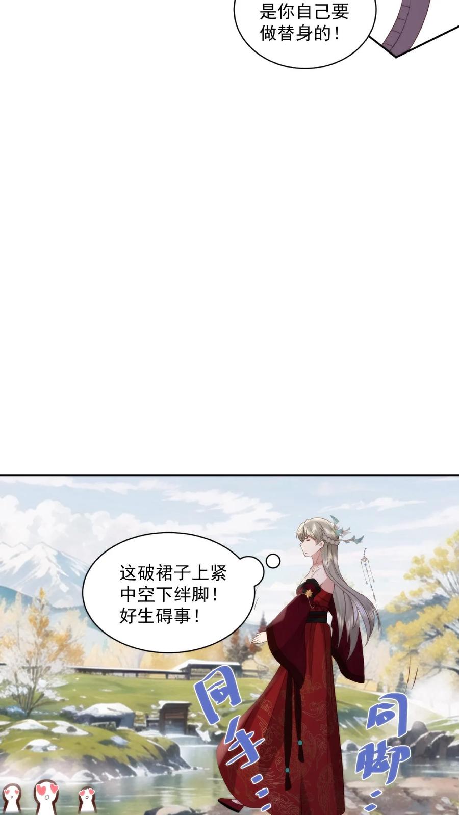 祖宗嫁到：病娇魔帝滚下榻 - 第61话 女装大佬 - 第12张图