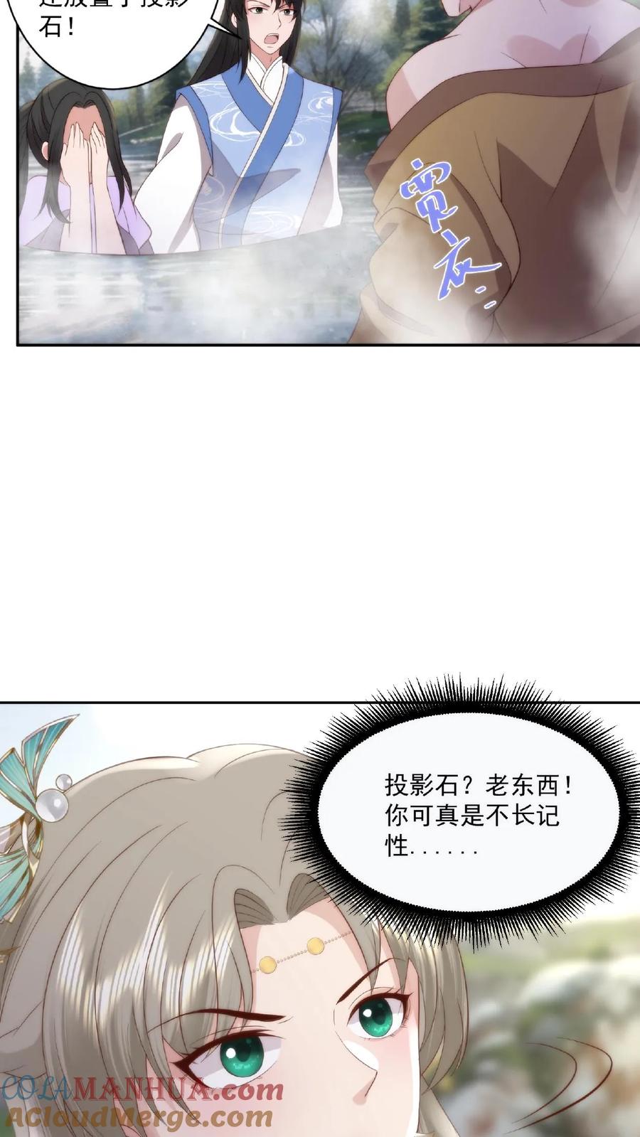 祖宗嫁到：病娇魔帝滚下榻 - 第61话 女装大佬 - 第21张图