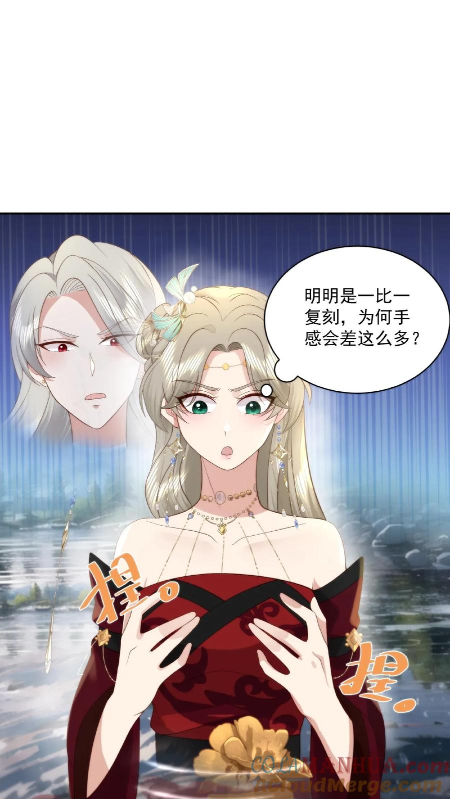 祖宗嫁到：病娇魔帝滚下榻 - 第61话 女装大佬 - 第17张图