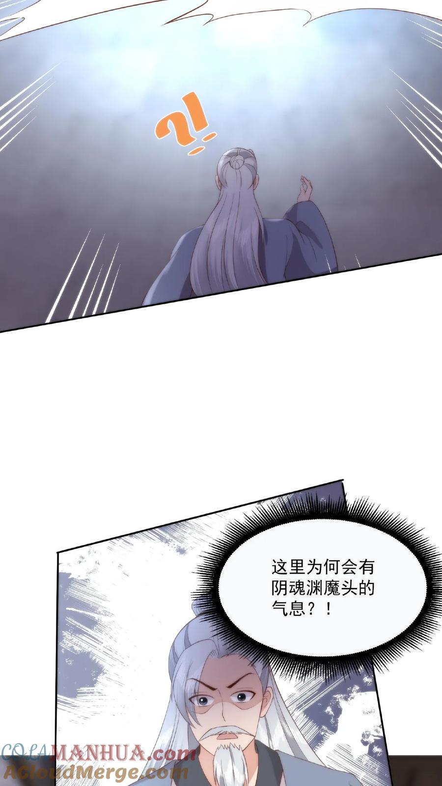 祖宗嫁到：病娇魔帝滚下榻 - 第61话 女装大佬 - 第25张图