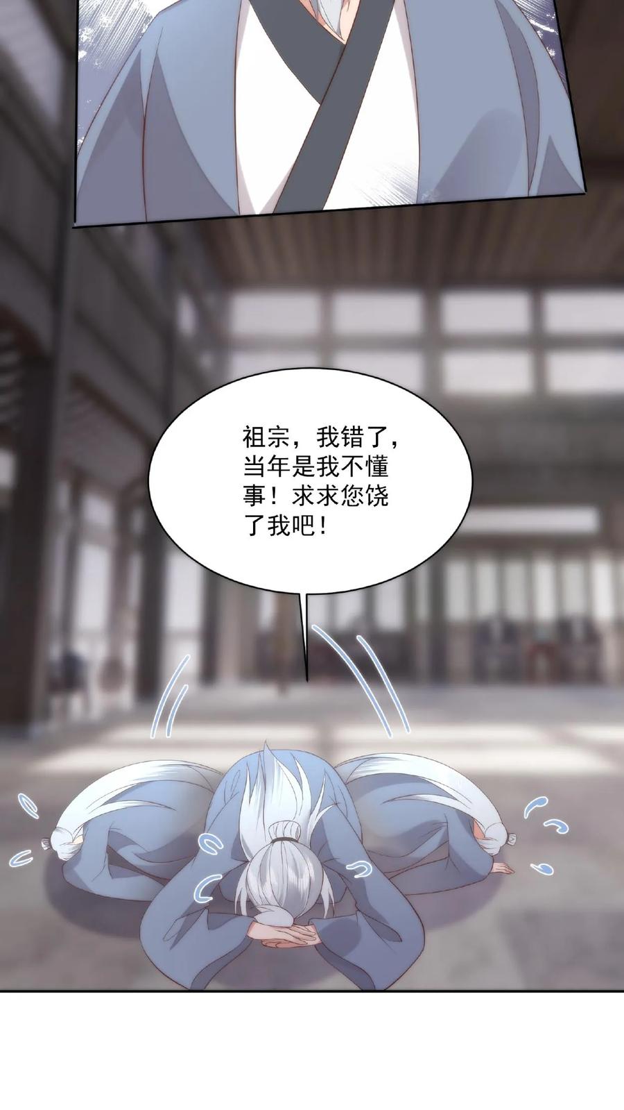 祖宗嫁到：病娇魔帝滚下榻 - 第61话 女装大佬 - 第26张图