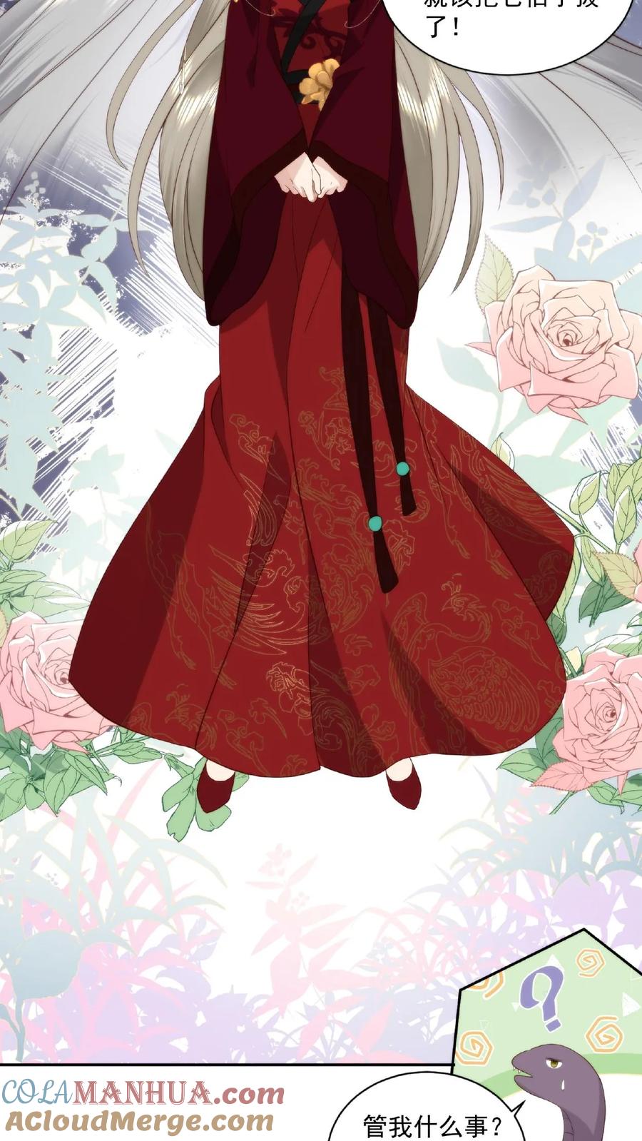 祖宗嫁到：病娇魔帝滚下榻 - 第61话 女装大佬 - 第11张图